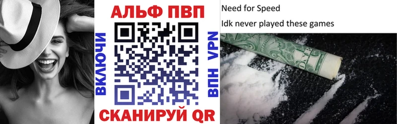Alpha PVP Соль Чкаловск