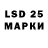 LSD-25 экстази ecstasy Gafur Fadeev
