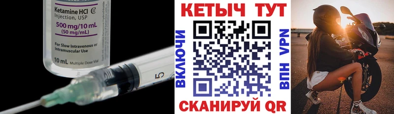 MEGA ссылка  Чкаловск  КЕТАМИН VHQ 