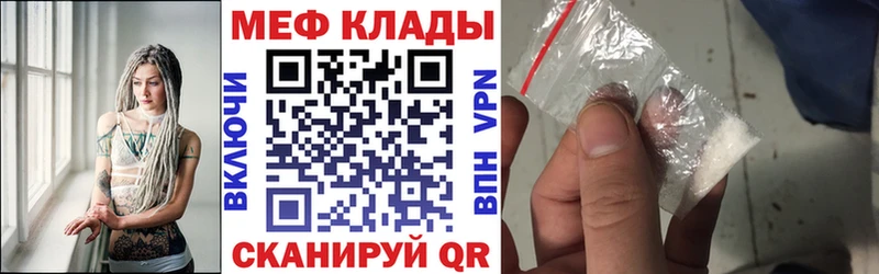 Мефедрон VHQ  Чкаловск 